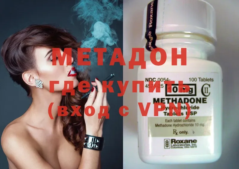 Метадон methadone  купить закладку  Новодвинск 